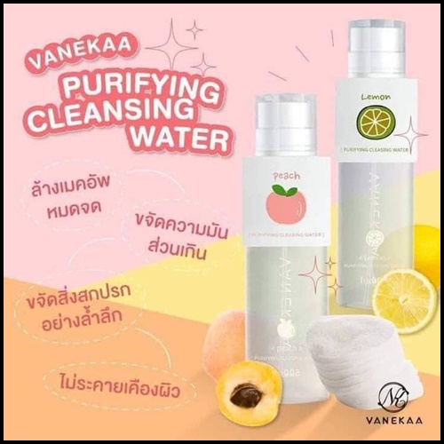 วานีก้า คลีนซิ่ง สูตรน้ำ VANEKAA Purifying Cleansing Water