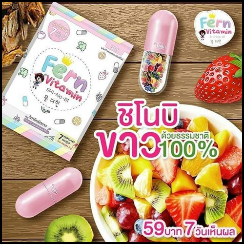 วิตามิน ชิโนบิ Vitamin SHi-No-Bi By Fern