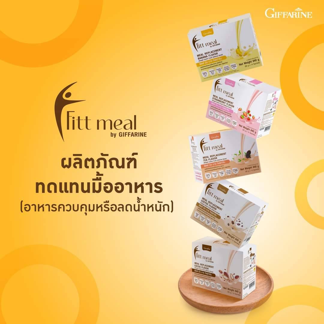 กิฟฟารีน ฟิตต์ มีล บาย กิฟฟารีน รสกล้วย