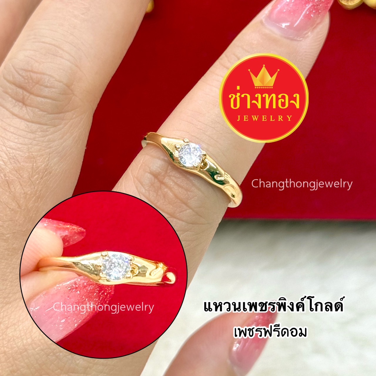 แหวนเพชรพิงค์โกลด์ แหวนเพชรCZ