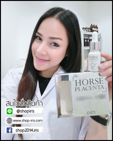 เซรั่มรกม้า Horse Placenta Essential Serum By EVE's