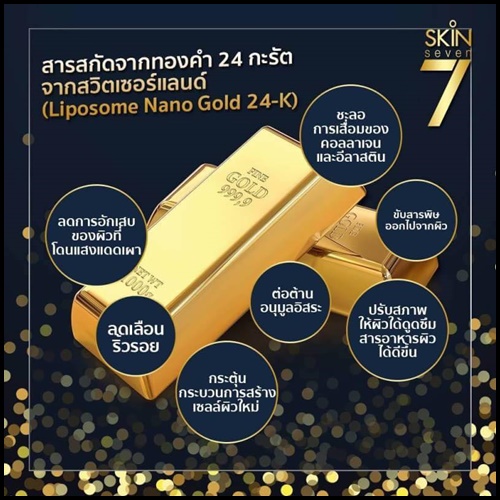สบู่สกินเซเว่น SKIN 7 SWISS GOLD&DIAMOND BEAUTY SOAP