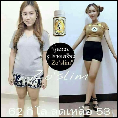 โซ สลิม Zo'Slim โปรส่งฟรี