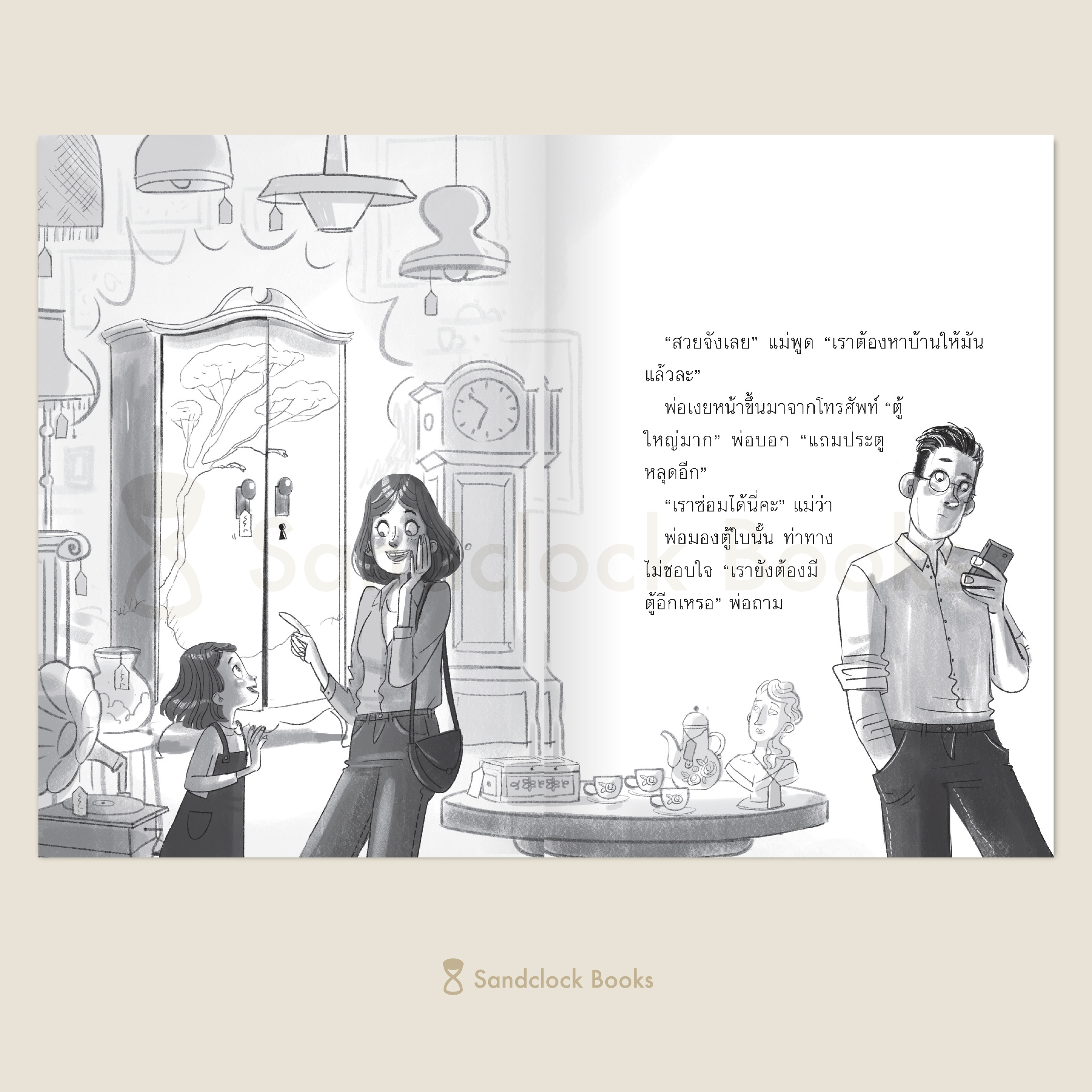 ชุด แม่ของฉันเป็นนางฟ้า(ปกอ่อน) วรรณกรรม 5 ปี+