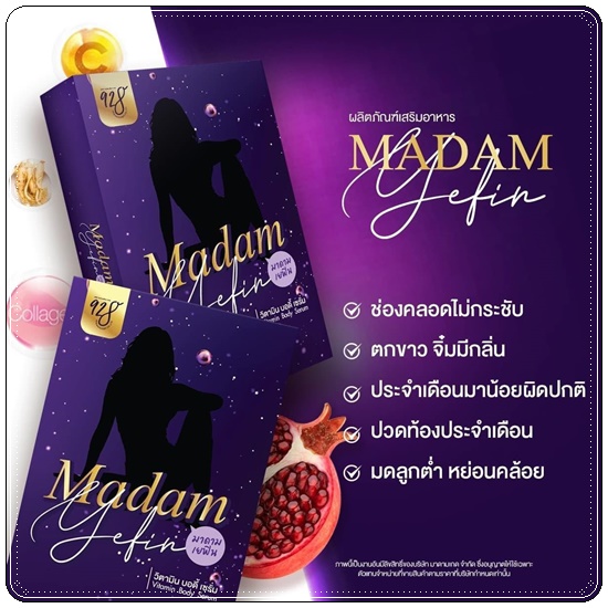 MADAM YEFIN มาดาม เยฟิน วิตามินบำรุงน้องสาว
