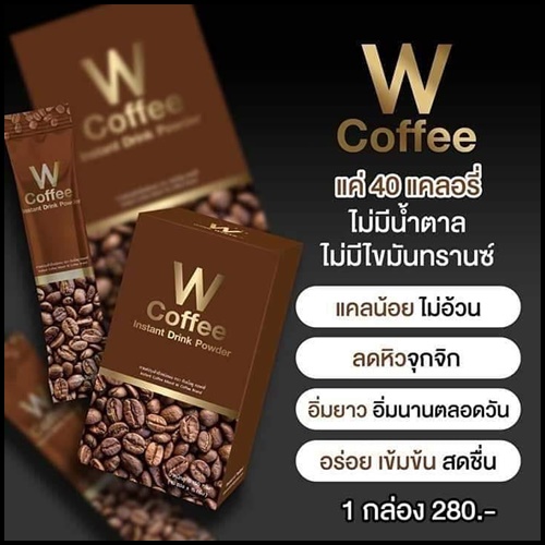 W Coffee ดับเบิ้ลยู คอฟฟี่ by WINKWHITE แพคเกจใหม่