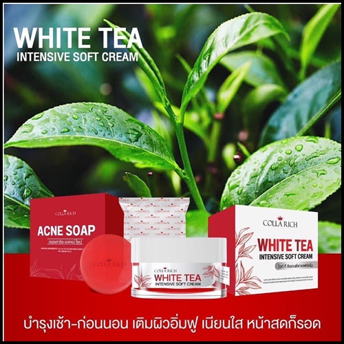 ครีมชาขาว WHITE TEA Intensive soft cream By Collarich (1 แถม 1)