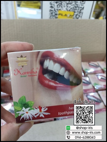 ยาสีฟันสมุนไพรกรรณิการ์ Kannika Herbal Toothpaste