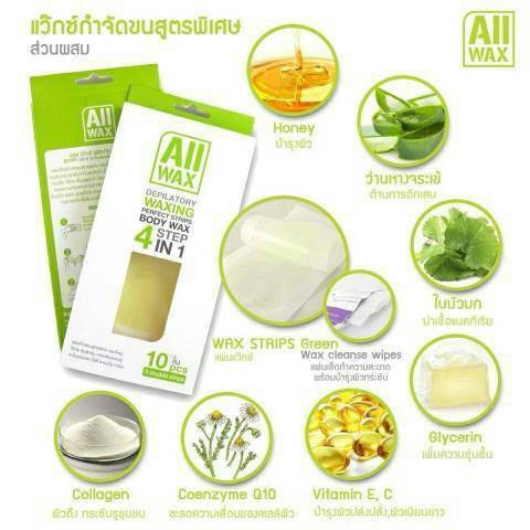แว๊กซ์กำจัดขนแบบแผ่น All WAX