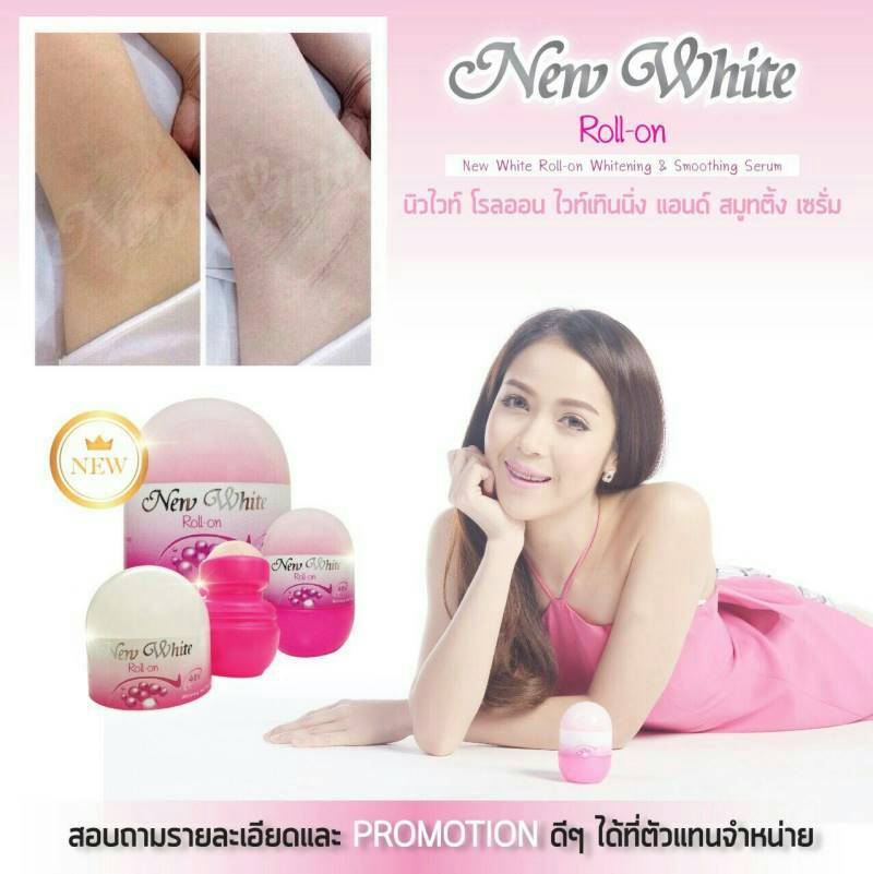 นิวไวท์ โรลออน (New White Roll-On Whitening Smoothing Serum)