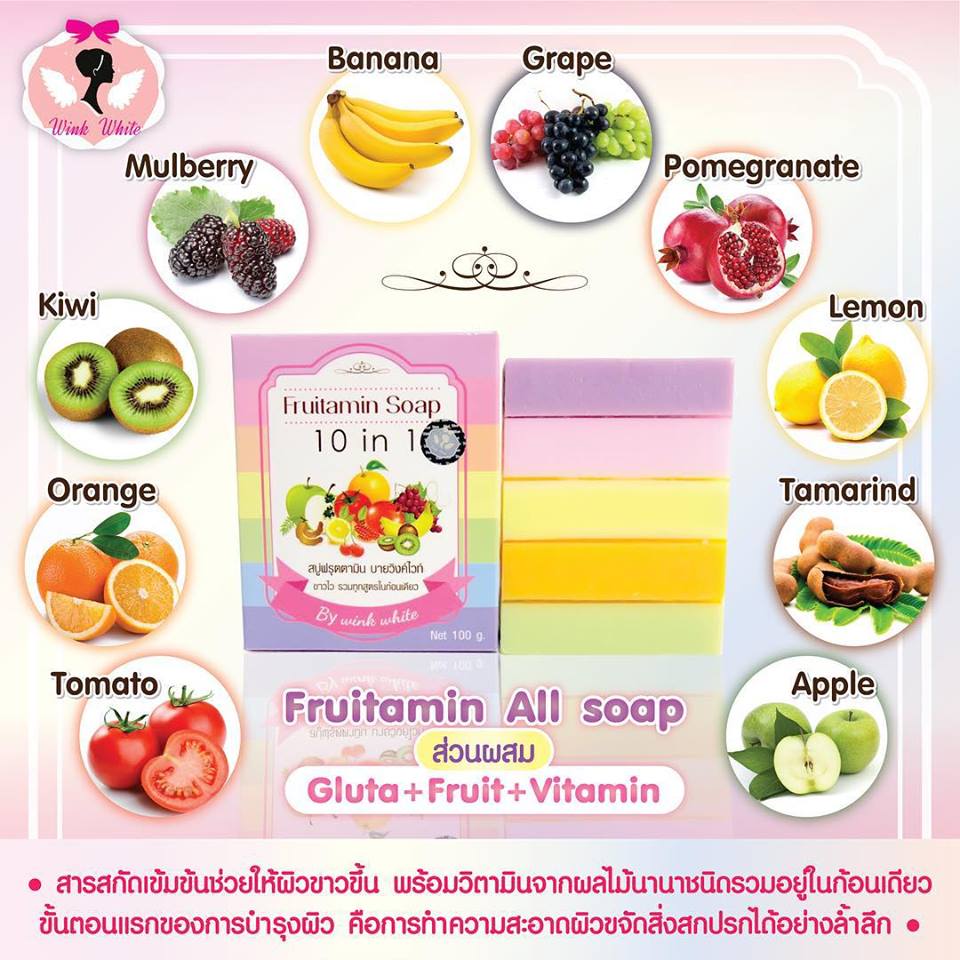 สบู่ฟรุตตามิน (Fruitamin Soap 10 in 1 by Wink White)
