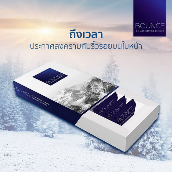 Bounce เซรั่มครีมลดริ้วรอยและบำรุงผิวหน้าใส (BOUNCE 3X AGE DEFYING ESSENCE)
