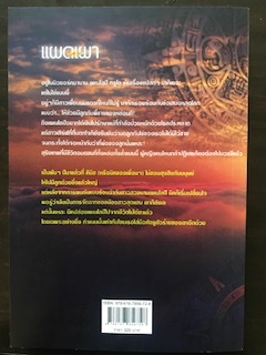 แผดเผา/ห้องสมุด แปล