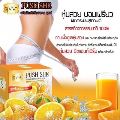 วีวี่ พุชเช่ รสส้มแมนดาริน (ViVi PUSH SHE) ผลิตภัณฑ์ลดน้ำหนัก