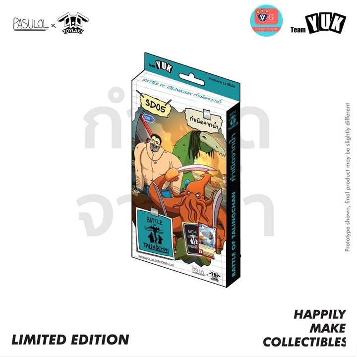 Set พร้อม Magnet deck holderVG + Blue clear sleeve + Cover sleeve defendD + Starter Deck SD05 กำเนิดจากน้ำ Battle of Talingchan ตลิ่งชัน ชุดเริ่มต้น เล่นได้เลย