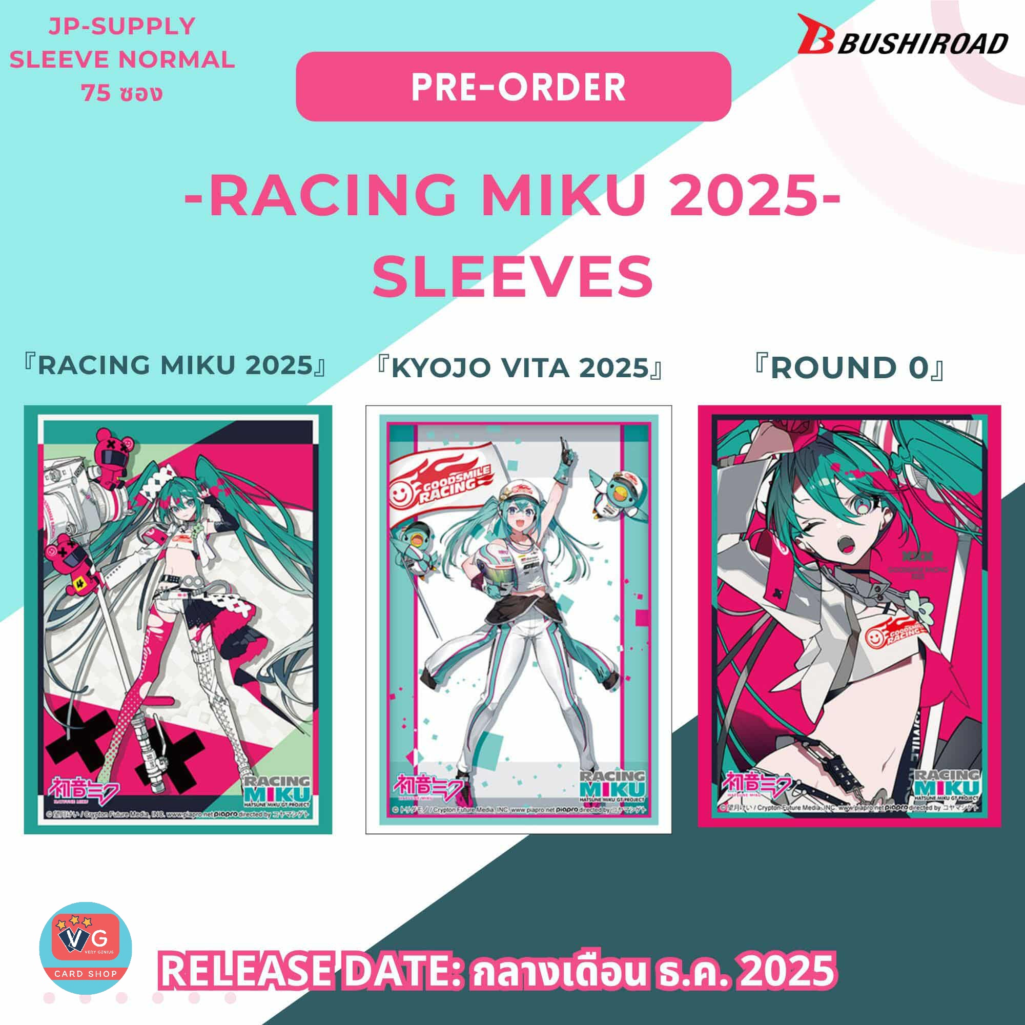 ส่งกลางธค Bushiroad Sleeve Miku Racing 2025Ver. Standard Size 75 ซอง
