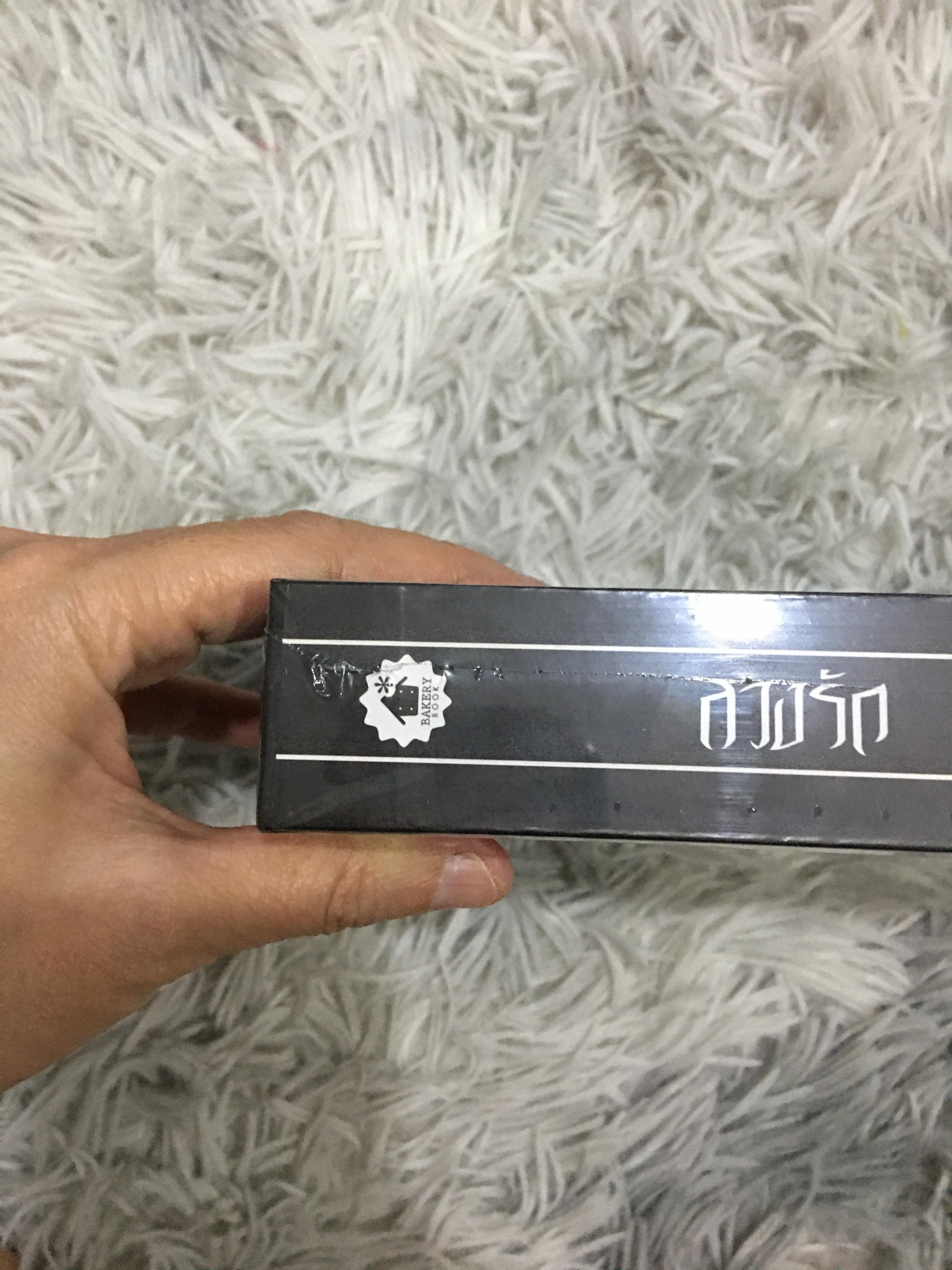 Boxset นิยายแปล ลวงรัก รอบจอง