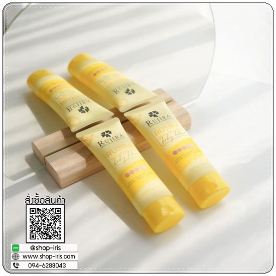 รุจิรา ไวท์บอดี้โลชั่น Rujira Whitening Boday Lotion (1แถม1)