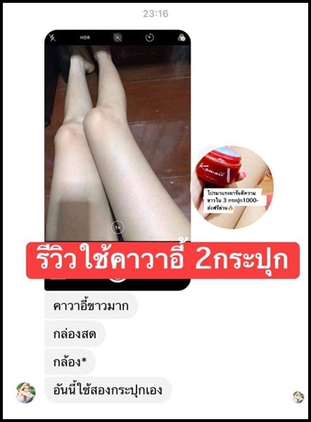 Kawaii ครีมรักแร้ขาว คาวาอี้