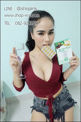 อินคาพลัส สมุนไพรถั่วดาวอินคา (IN CA PLUS Power Slim)