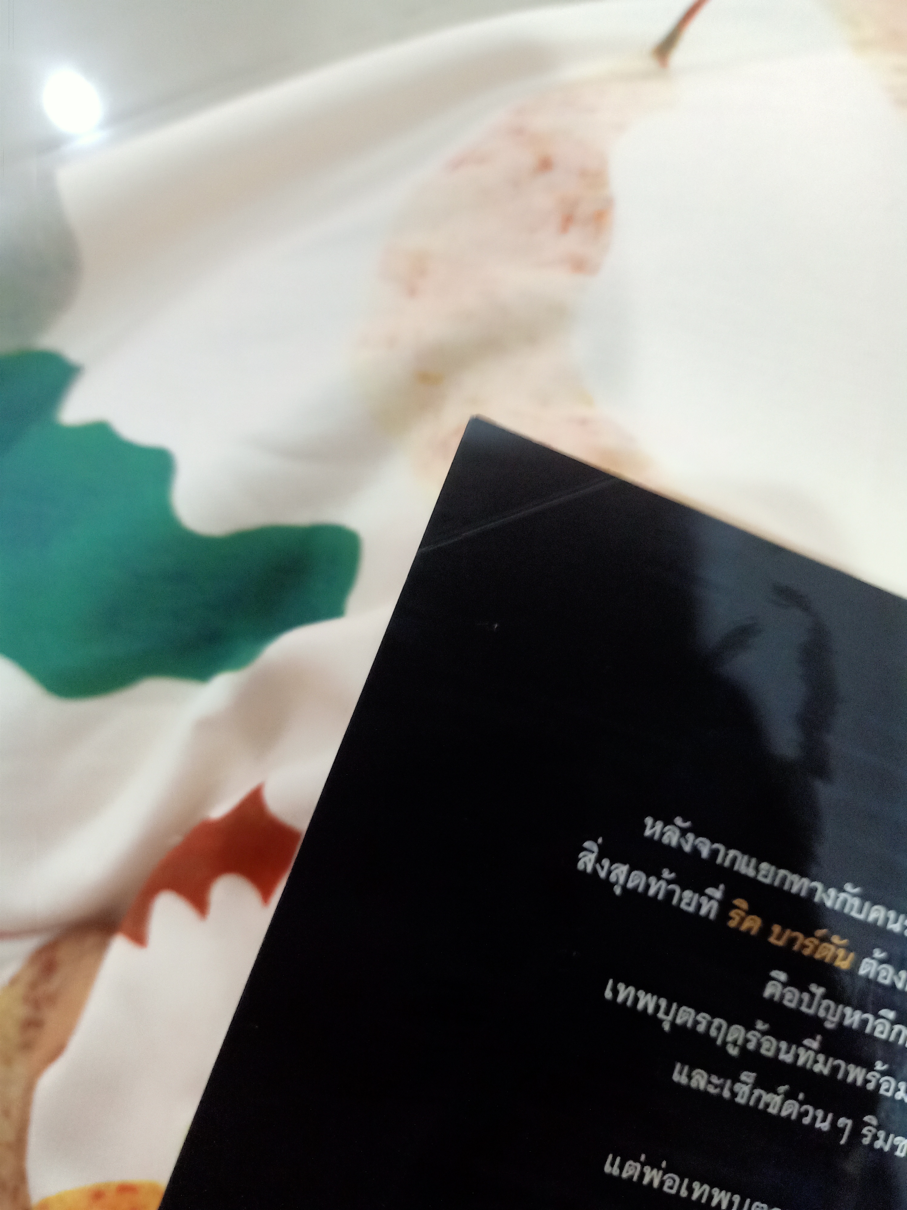 นิยายแปล A Tooth for a fang