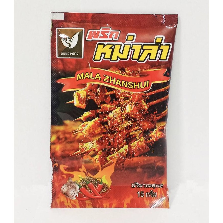 พริกหมาล่า สูตรจีนยูนนานแท้ ขนาด 15 กรัม ปิ้งย่างหมาล่า พริกผงหม่าล่า น้ำพริกหมาล่าสูตรยูนาน สะอาด ปลอดภัยด้วยมาตรฐาน อย.