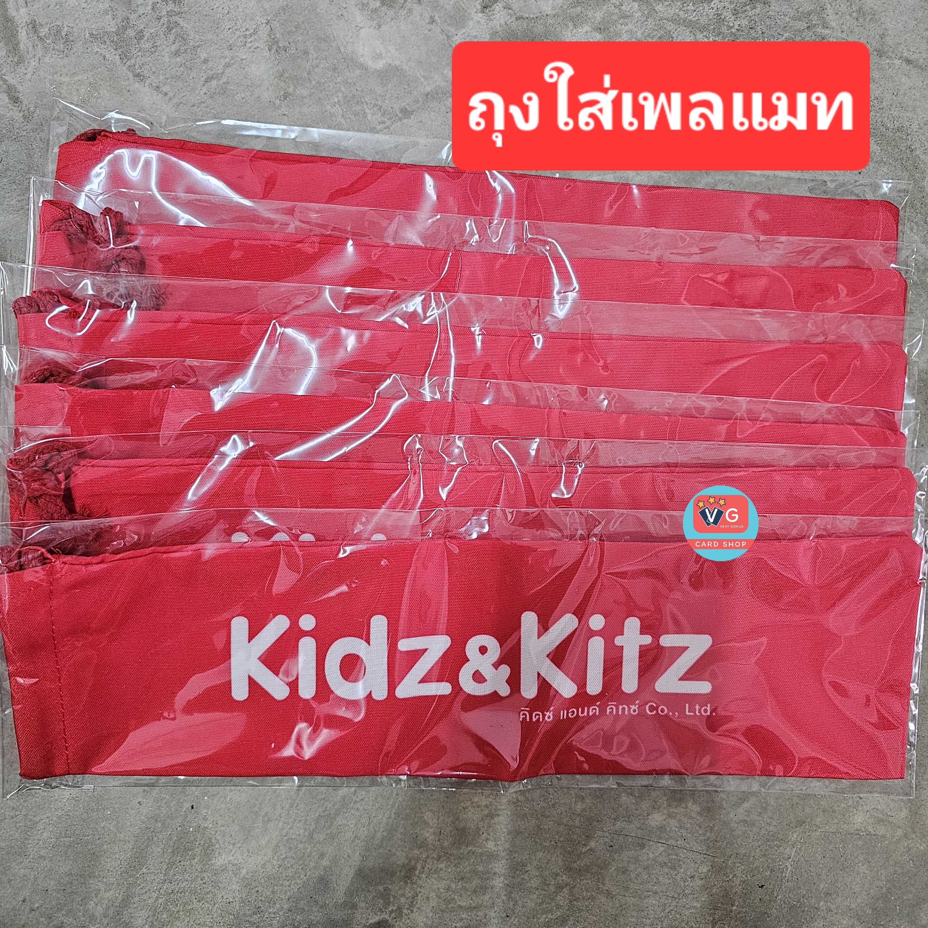 ถุงใส่เพลแมท Kidz&akitz สีแดง 1 ชิ้น