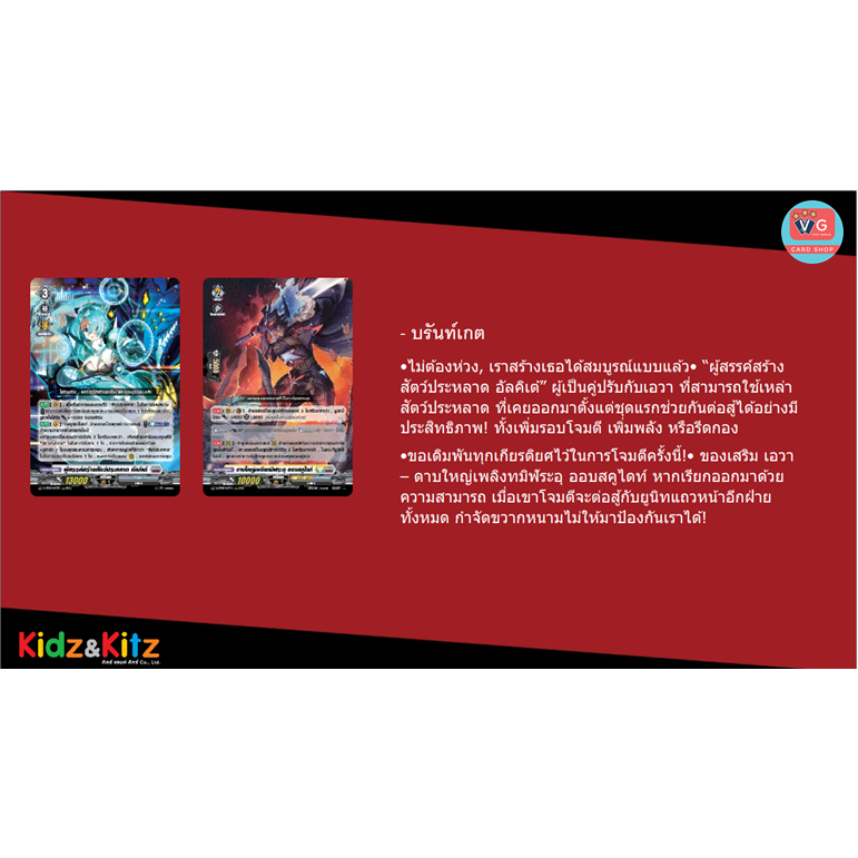 ส่ง11ธค. D-CP08 Minerva Rising ชุดเสริมแวนการ์ดโอเวอร์เดรส Vanguard Overdress