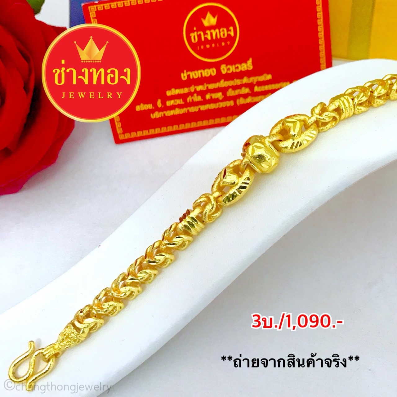 สร้อยข้อมือลายมีนาคั่นโอ่งโซ่หัวใจ หนัก 3 บาท ยาว 7", 7.8"