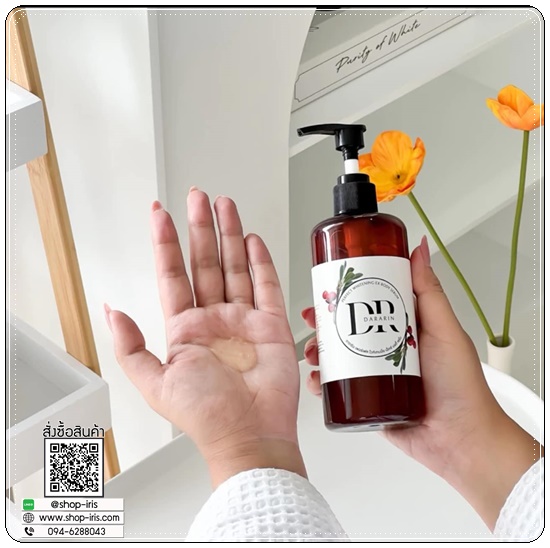 เซรั่มวิตามินดาราริน DARARIN Body Serum