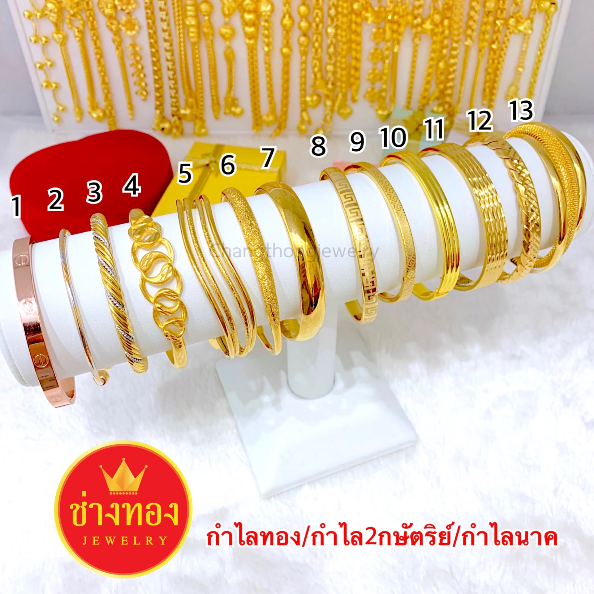 กำไลทอง กำไลนาค กำไล2กษัตริย์