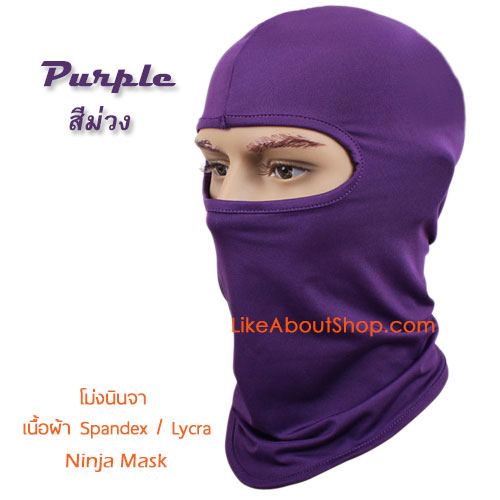 ผ้าคลุม นินจา ไลคร่า