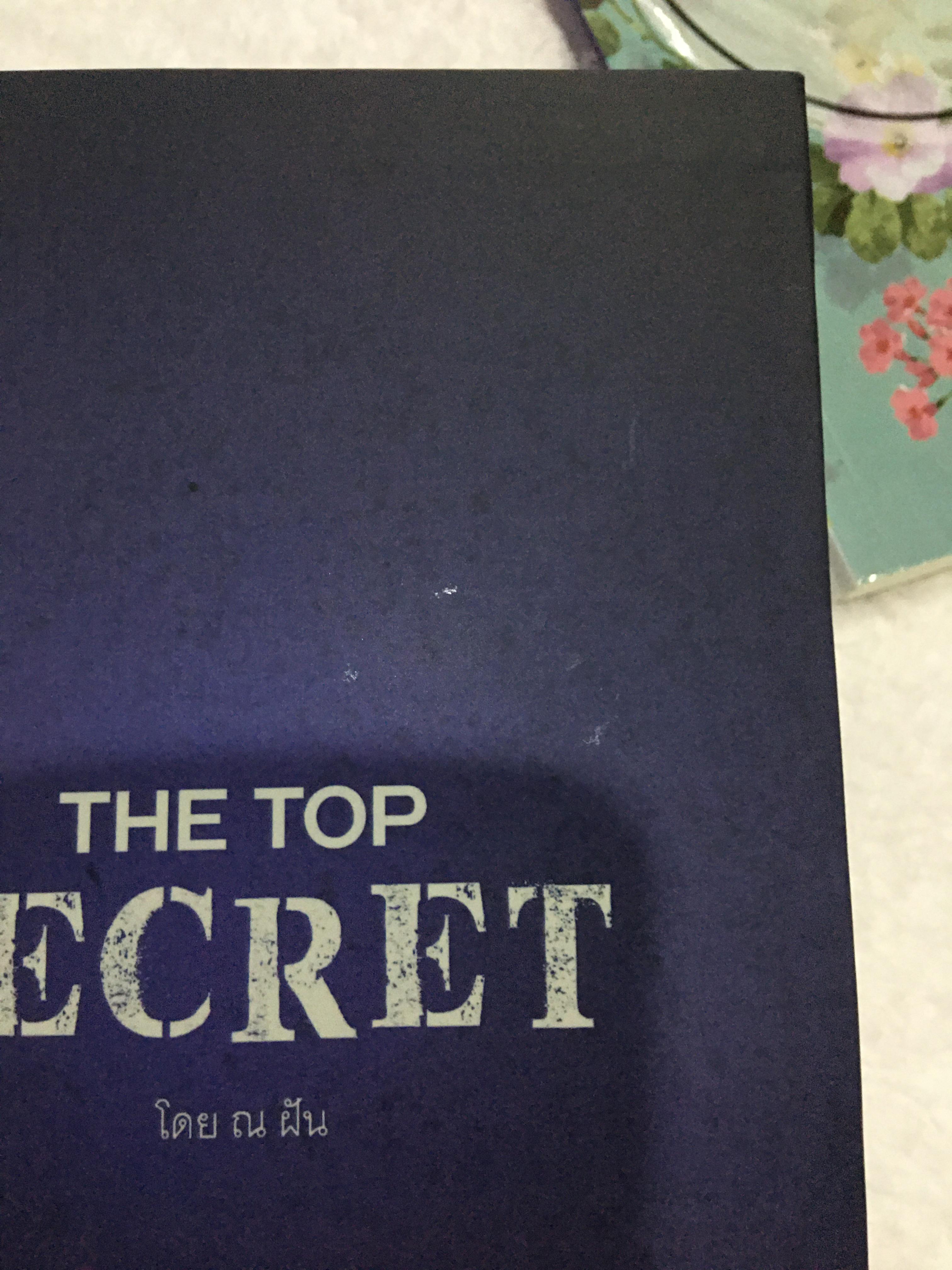 Boxset นิยายแต่ง The top secret โดย ณ ฝัน รอบจอง