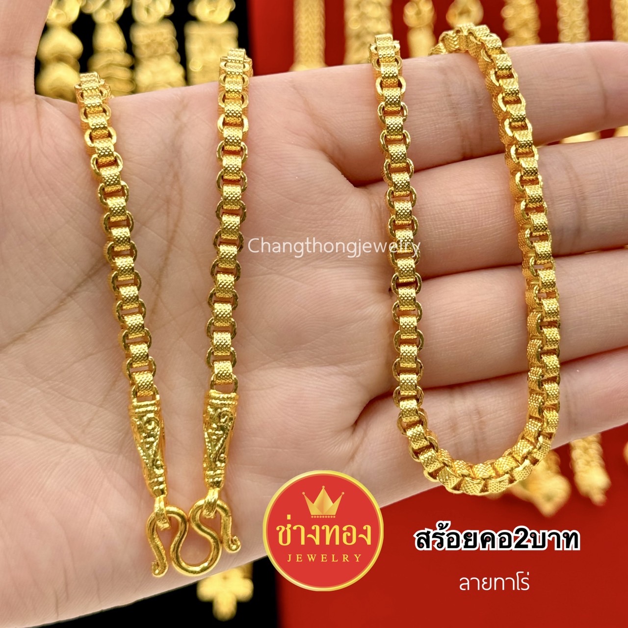 สร้อยคอทอง หนัก2บาท P.001