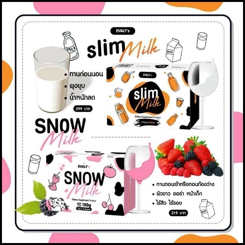 สโนว์ มิลค์ นมขาว Snow Milk