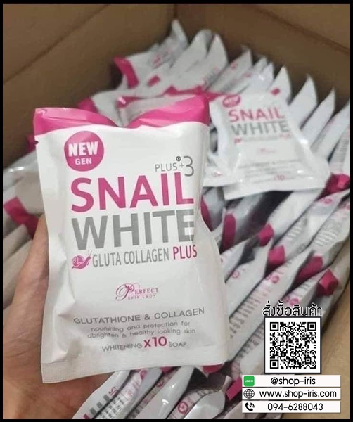 สบู่สเนลไวท์ Snail White Gluta Collagen Plus3 Soap โฉมใหม่