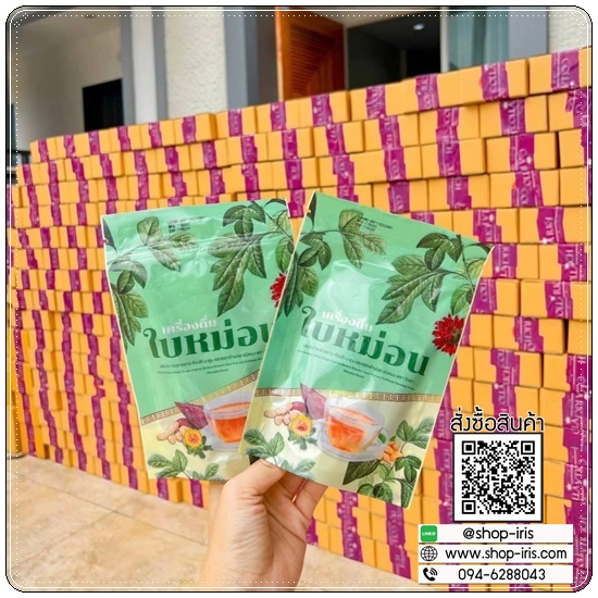 เครื่องดื่มใบหม่อน ชาผอม ตรา วังเลา (1แถม1)