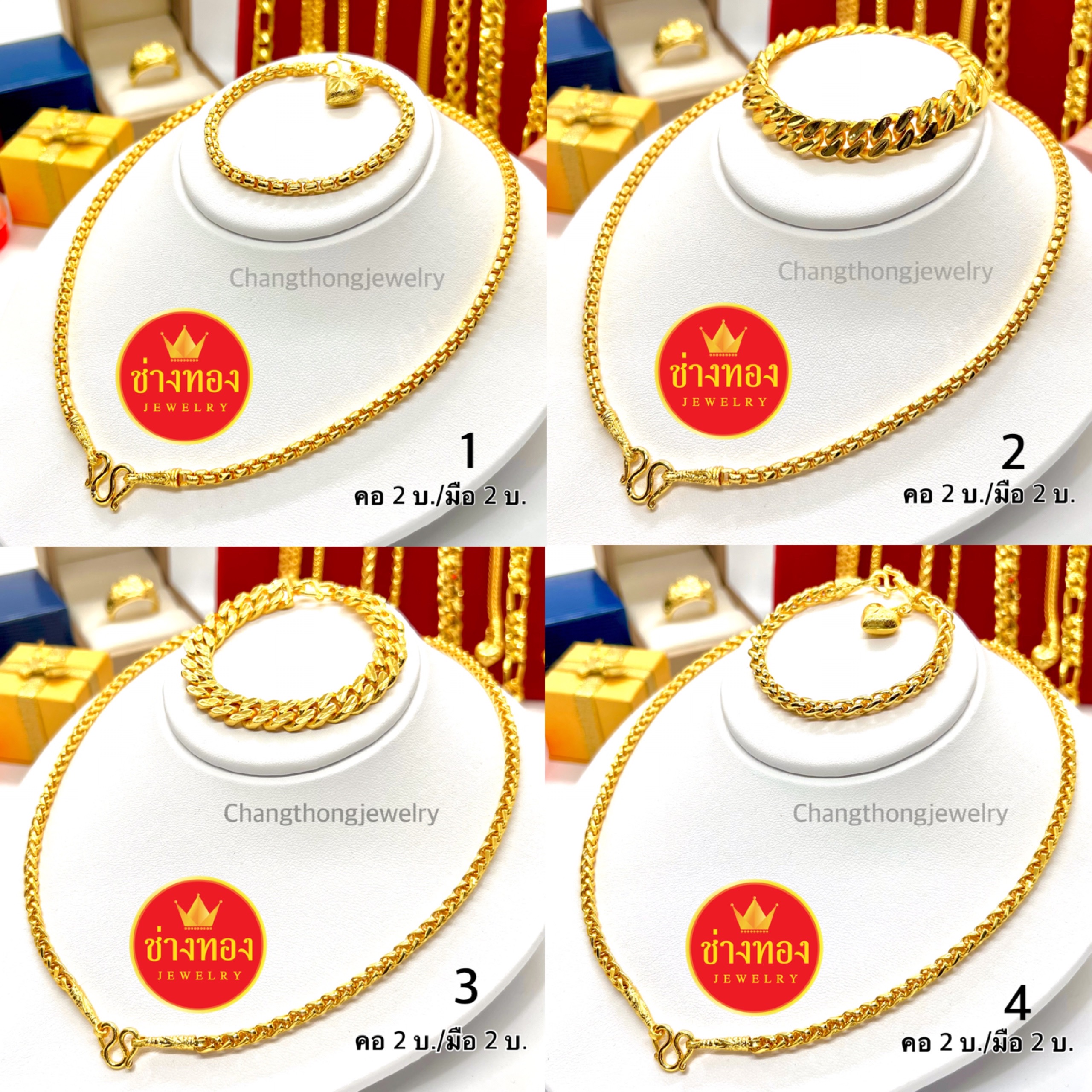 ชุดเซ็ตสร้อยคอ2บาท+สร้อยข้อมือ2บาท ลายBox /หางกระรอก