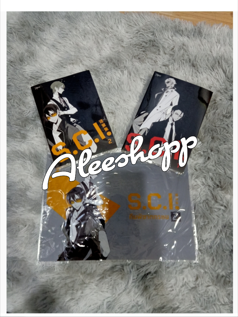 นิยายแปลจีน SCI เล่ม 1-2 รอบจอง