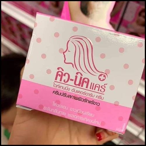 คิวนิคแคร์ ครีมทารักแร้ขาว Q-nic Care