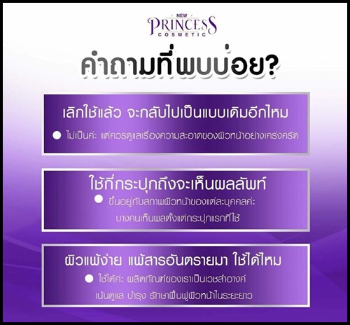 ครีมไบร์ท ลดเลือนจุดด่างดำ NP-BRIGHT RADIACE NIGHT CREAM