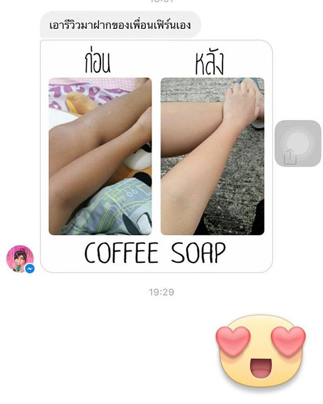 สบู่กาแฟ สูตรเร่งขาว (Coffee soap)