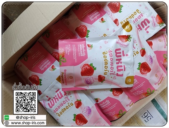 น้ำชงผอม พี่หนิง สตอเบอร์รี่ ป๊อปคอร์น (รสใหม่)