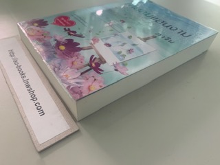 สายลมแสนงาม/ภาวิน