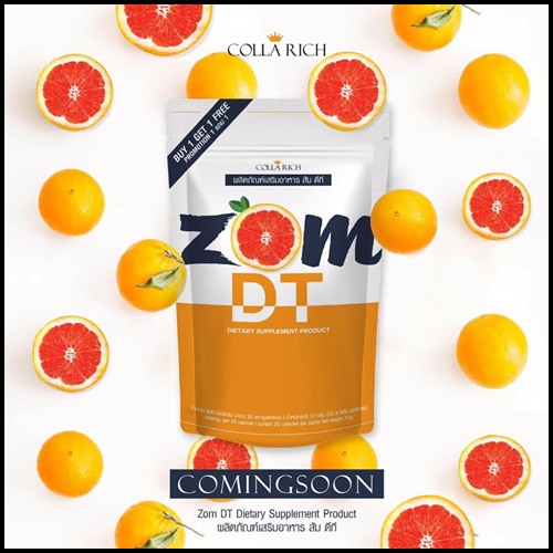 (โปร 1 แถม 1) ส้มดีที Zom DT By CollaRich