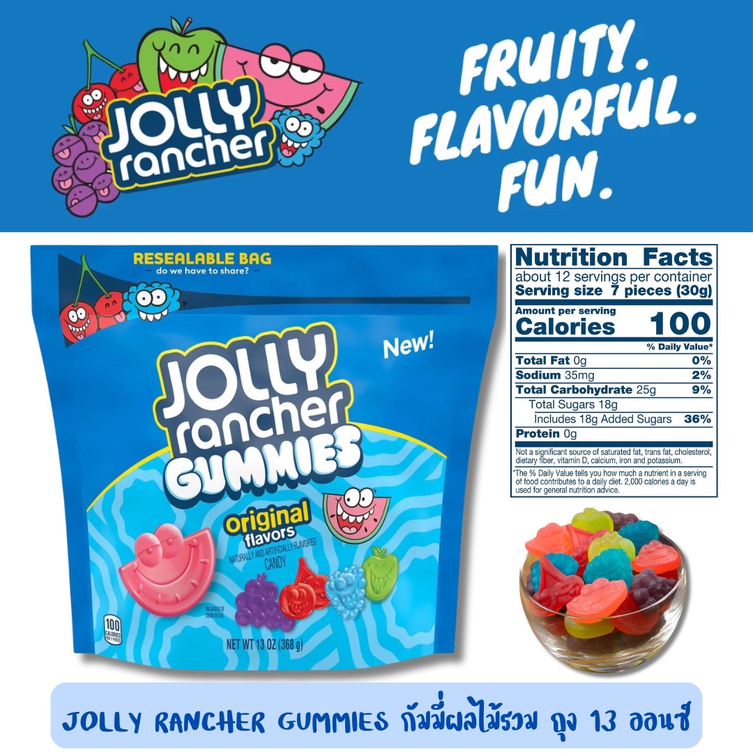 Newww ‼กัมมี่ยอดฮิตนำเข้าเองจาก🇺🇸 ของแท้ 💯 Jolly Rancher Gummies กัมมี่ผลไม้รวม ถุง 13 ออนซ์ ราคา 450 บาท / ถุง