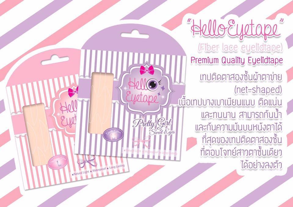 HELLO EYETAPE เทปติดตา 2 ชั้น แบบตาข่าย (Professional Glue) กล่องชมพู