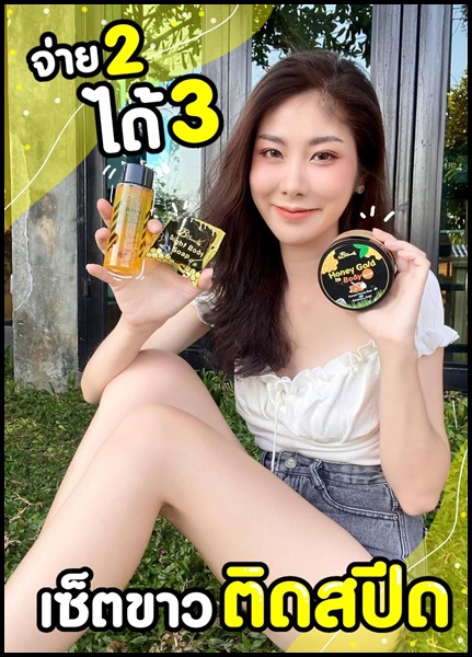 หัวเชื้อกลูต้ารังนก Royal Bird Nest Body Treatment