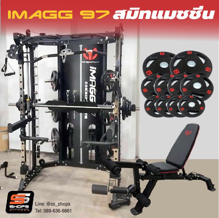 Smith Machine IMAGG 97 + ม้านั่ง819A + แผ่นน้ำหนัก50kg, สมิทแมชชีน