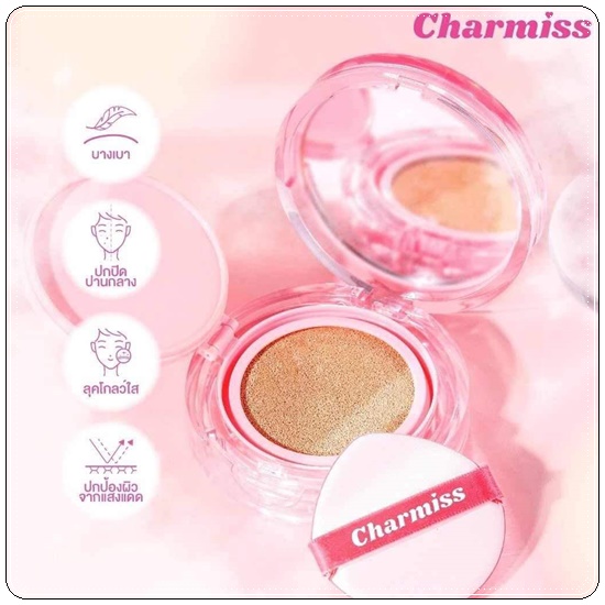 คุชชั่น Charmiss Charming Glow Airy Cushion SPF50+ PA++++